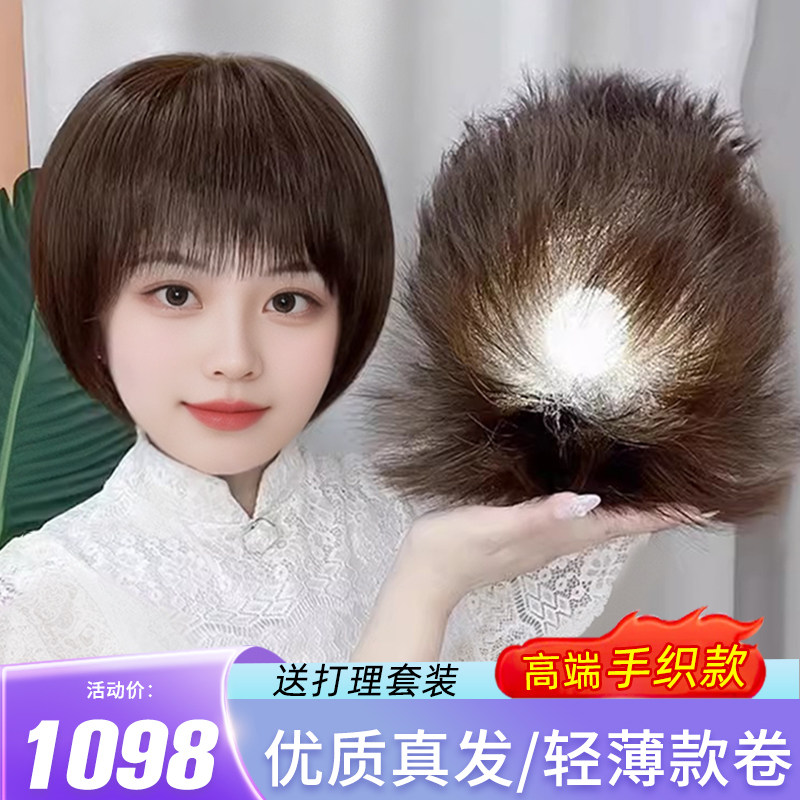 假发女短发全真人发手工钩织波波头发型J自然蓬松整顶修脸女士头