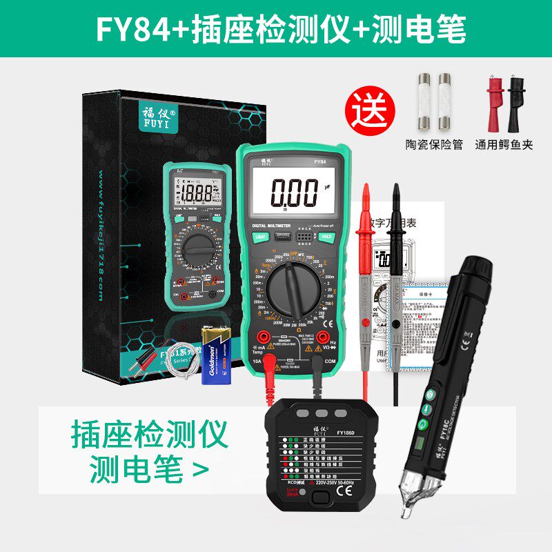 今年流行多万能数字功用电表智能烧E档位防全电流高精度万能表电