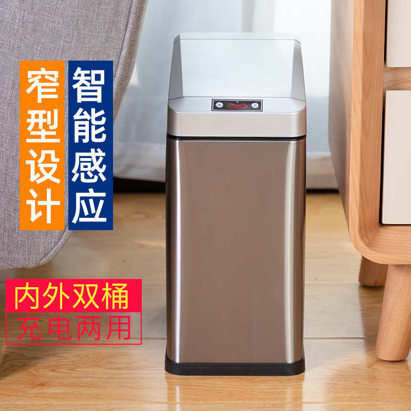 窄形夹缝自动智能感应式垃圾桶家用客厅卧室卫生间厕所带盖拉圾筒