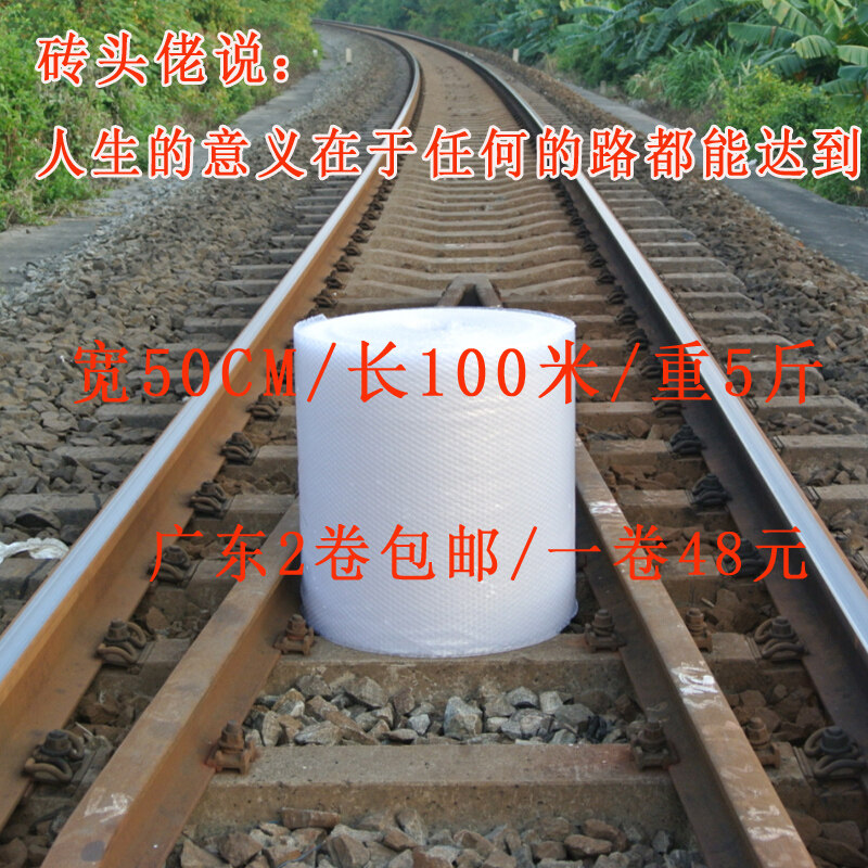 气泡膜5C单面5j0cm长100米 包装泡沫纸泡泡膜气泡垫广东包邮防震