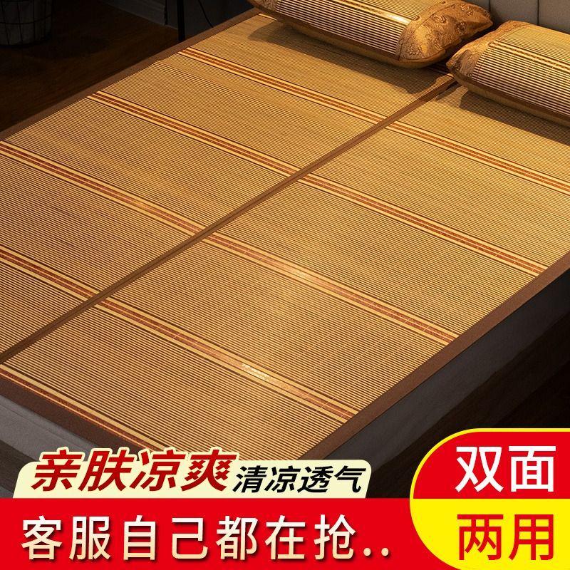 夏季竹席凉席1.5米1.8米学生宿舍0.9m可折叠1米2双面两用单人席子