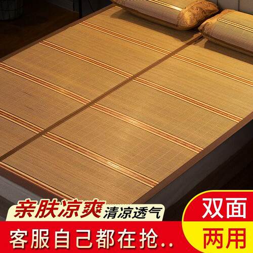 夏季竹席凉席1.5米1.8米学生宿舍0.9m可折叠1米2双面两用单人席子