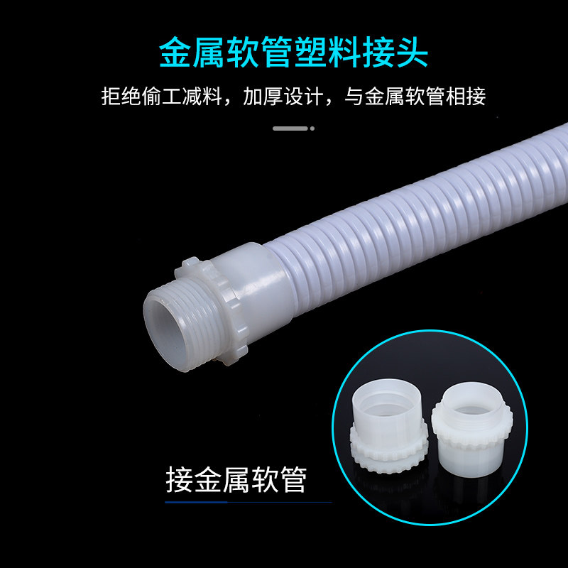 PA尼龙白色金属软管塑料接头包塑软管外丝穿线管接头PVC软管接头