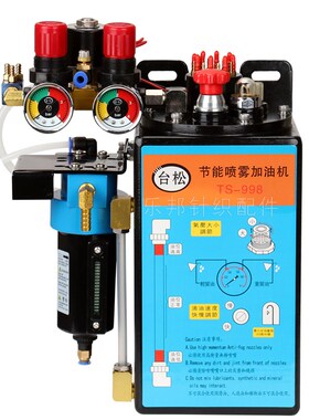 正品台松喷油机升松喷雾式加油机太山供油设备乐邦针织大圆机配件