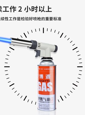 卡式气喷火枪喷头卡式喷枪焊枪点火枪器耐高温烘焙烧烤碳炉点火