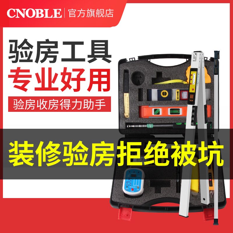 验房工具套装敲瓷砖伸缩空鼓锤专业验电器相位检测仪塞尺装修验收