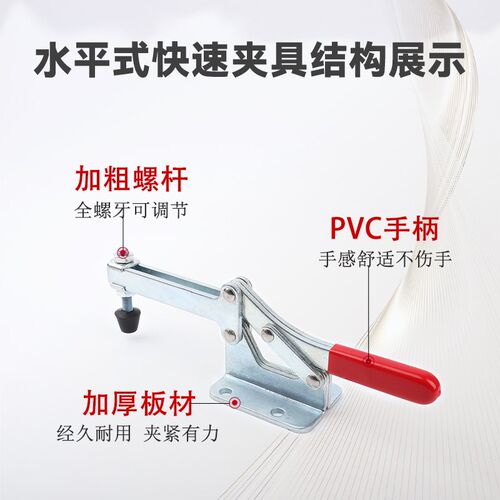 水平式快速夹钳夹具GH/CH/HS-22235木工夹子固定夹压紧器检具肘夹