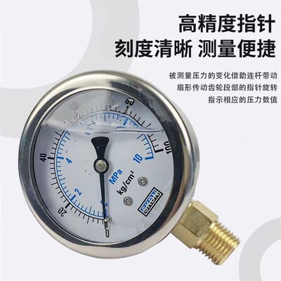 YN60不锈钢耐震压力表防抗震10/150/100/250KG液压油压水压表SKDN