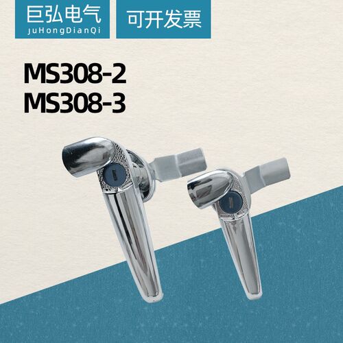 把手锁专用配电柜门锁MS308-2-3电气门锁电器柜开关机箱通用执手