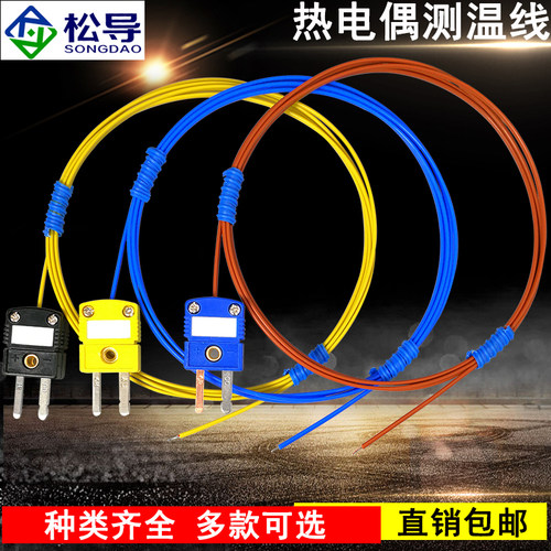 K型/J型/T型热电偶探头感温线温控线温度计温度检测仪测温线