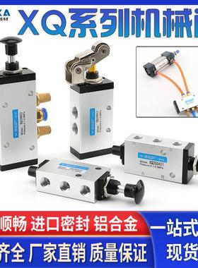 手动换向阀/手动阀/滚轮阀XQ230412 XQ250412 XQ230612 XQ250612