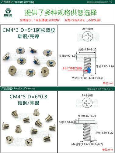 CM4*3/5/6/7/8/10/12/16/20十字平头机牙螺钉I头薄头非标螺丝钉