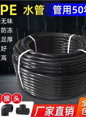 德国进口pe水管热熔管自来水管塑料水管4分管6分水管排水大棚