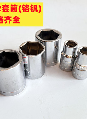 套筒扳手接杆6角套筒六角套筒头扭力扳手螺母螺帽工具套头8mm10mm