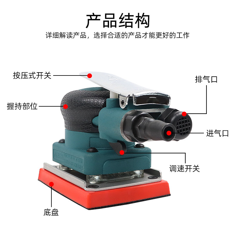 气动工具正方形方型气动砂纸 砂光机打磨机75*100气磨机 非贝斯特