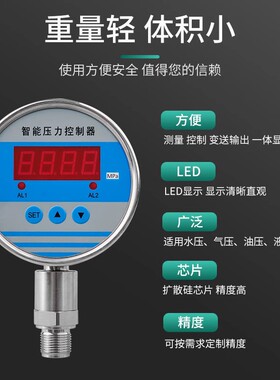 伊莱科轴向压力控制器液晶智能数显压力开关报警输出水泵调节控制