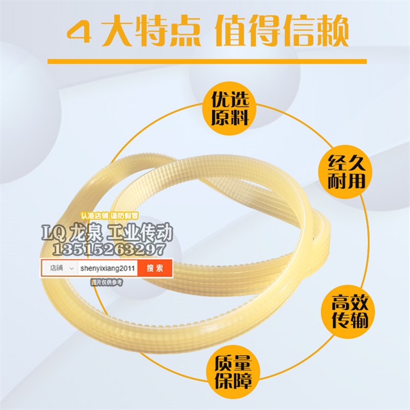 佛山顺德伟志豪机械6槽带轮960J传动带MF2718C-III万能磨刀机皮带图片