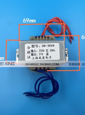 EI66*32 电源变压器 30W DB-30VA 220V转21V 1.5A 交流21V变压器