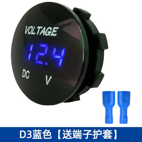 电压表圆形电压表D3防水电瓶车电压测量直流5-48V汽车车载数显表