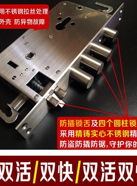 不锈钢防盗门锁体大圆柱锁舌加长双活双快机械锁体指纹锁密码锁用