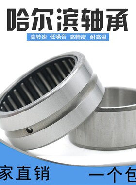 厂家直销 带内圈滚针轴承NA4904 4524904 尺寸:20*37*17