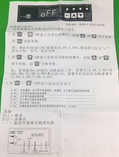 泳邦宏源绿茵吧台座台式饮水机开水器温度控制器BW345B-121-20N