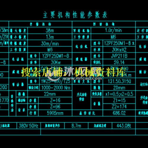 单臂架门座式起重机MQ4038 CAD图纸设计参考资料【84】