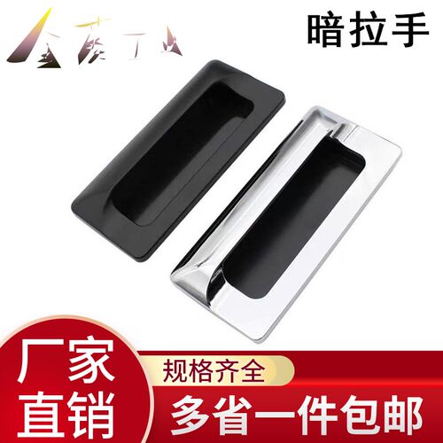 AKJ13 暗式拉手 型材通用锌合金嵌入式扣手 XAM35-A110/A140