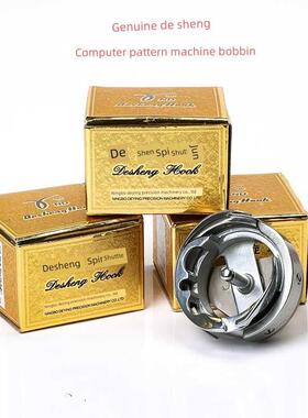 德胜转钩中厚料Dsh2-Atr1Q电脑针车花纹机电脑车梭子头正品满