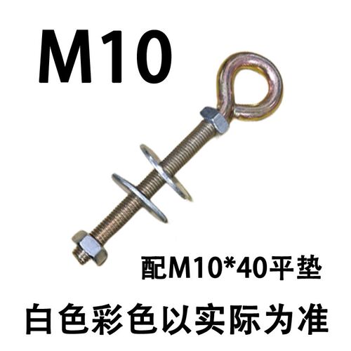 穿墙吊环镀锌羊眼螺丝带圆圈鱼眼9字问号加长吊环吊钩挂环挂钩圆