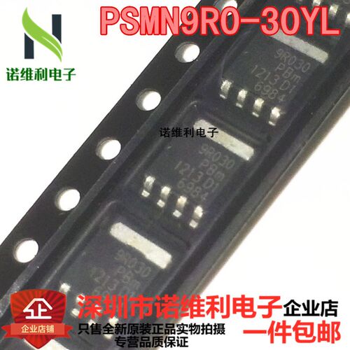 原装进口 PSMN9R0-30YL 9R030 SOT-669 N沟道 场效应 30V61A