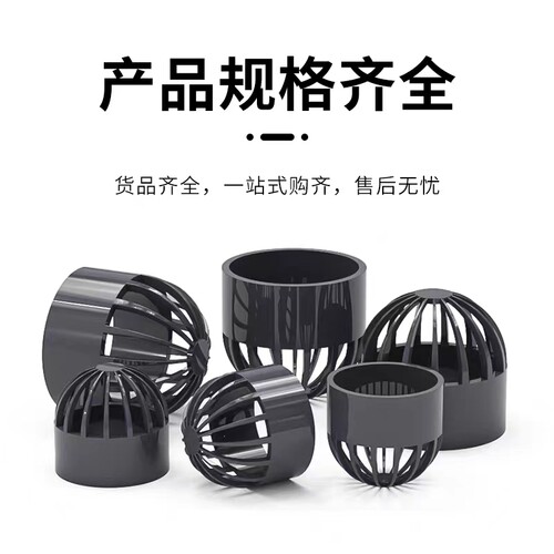 PVC透气帽深灰色透气网罩通气网下水管透气25 32 50 63 75 90 110