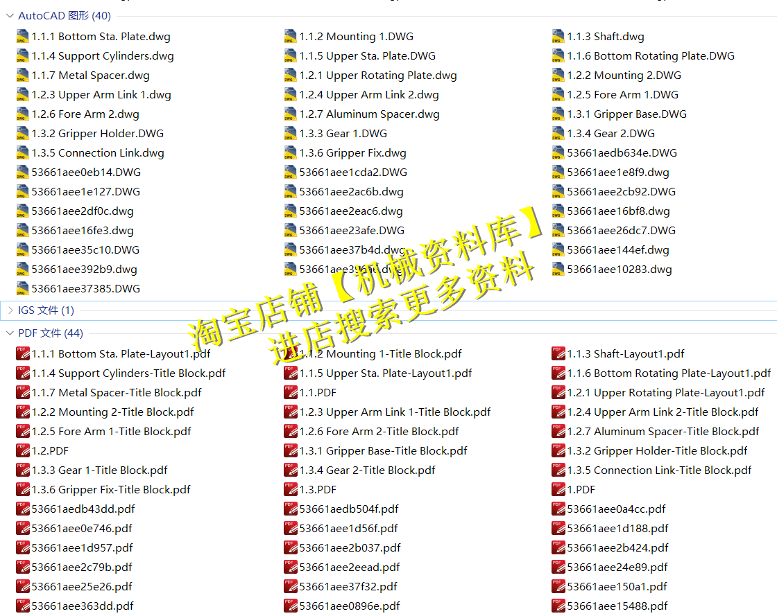 夹爪夹持搬运机器人机械手臂设计sw三维图纸档3D+CAD五自由度[A46