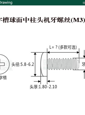 BM3*4/5/6/7/8/9.5/10/12/13/32十字球面中柱头机牙螺钉B头机丝