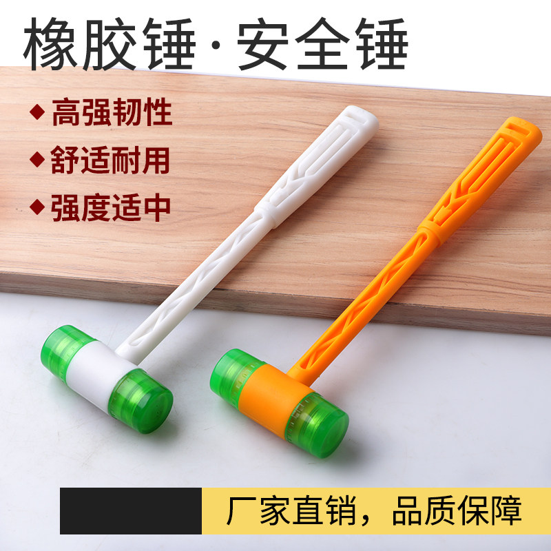 儿童手工DIY橡胶装修橡皮锤安装锤皮榔头胶皮锤子塑料敲打锤子小