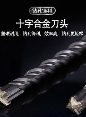 方柄四刃圆柄冲击钻头加长电锤钻头250-500方头圆头穿墙过墙混凝