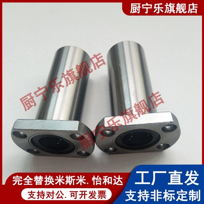 直线轴承米斯米LHFC/LHFCW6/8/10/12/13/16/20/25/30 LBFC LBFCN