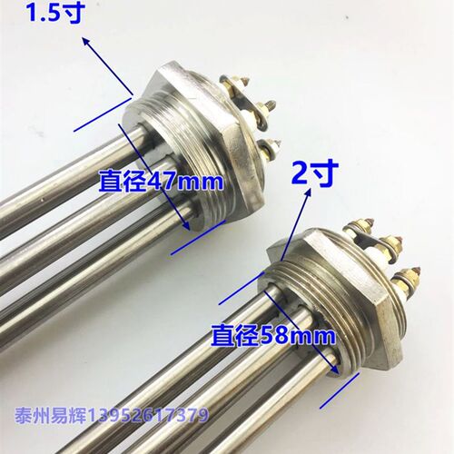 大功率DN40/DN50空气能电加热管水箱发热管 电加热棒 380V/9KW/12