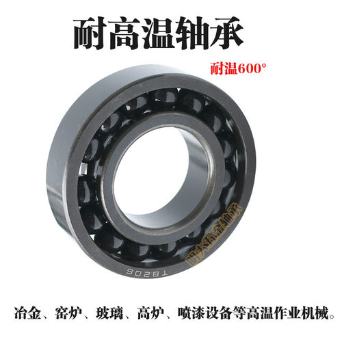 耐高温轴承 970100/6000 970101/6001 970102/6002 970103/6003
