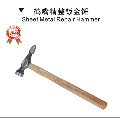 鹰之印工具 7件汽车钣金工具套装 锤头衬铁 精整钣金锤子 铁锤