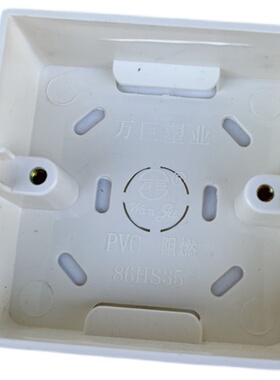 线盒明装86型明 盒pvc电插座盒子开关电工面板盒底座塑料电源接线