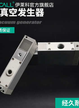 伊莱科真空产生器ZL系列负压控制SMC多通讯 EZL112/212-K25LZD-DN
