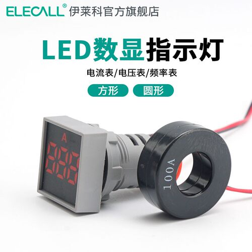 伊莱科LED数显指示灯电压电流频率表双显交流电AD16-22V1方型圆型