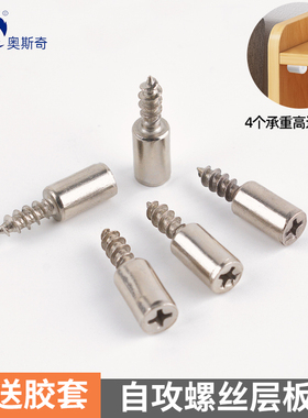自攻螺丝一体层板托家具橱衣柜固定隔板粒置物架木板玻璃支撑钉托