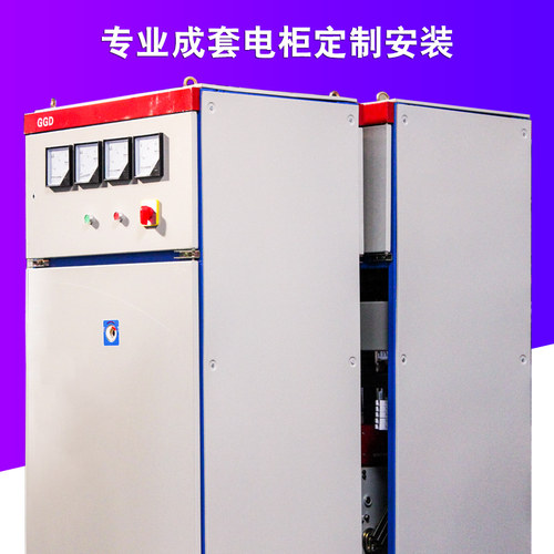 GGD控制柜成套低压XL-21动力柜配电箱变频柜软启动柜2200*800*600
