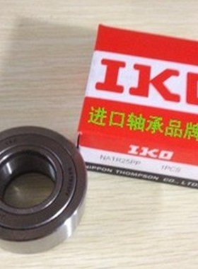 进口IKO滚轮轴承NART5 6 8 10 12 15 17 20 25 30 35 40 45R  UUR