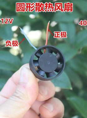 汽车LED大灯散热风扇DC6-12V散热风扇圆形直径29mm