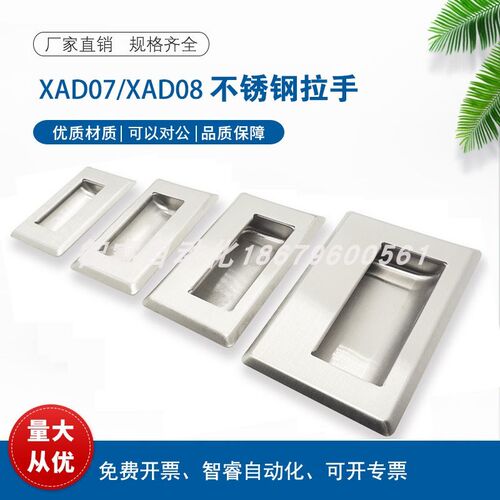 XAD07-A94/109.5/138-G/M XAD08不锈钢门把手扣手拉手C-UWAUNS100