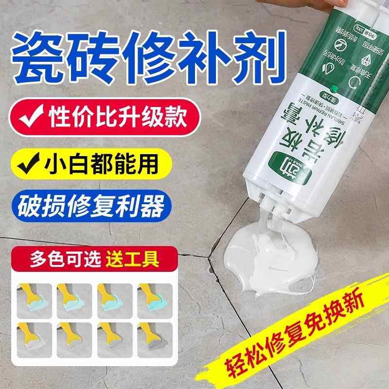 岩板修补膏餐桌裂缝桌面修复茶几裂痕专用胶台面破损补缝补伤材料图片