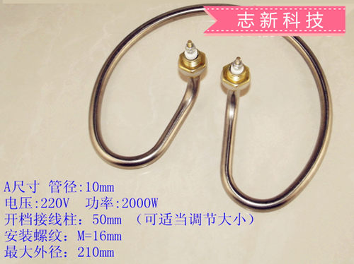 不锈钢开水桶电热管 电加热管 发热管 加热棒 电热丝 加热器